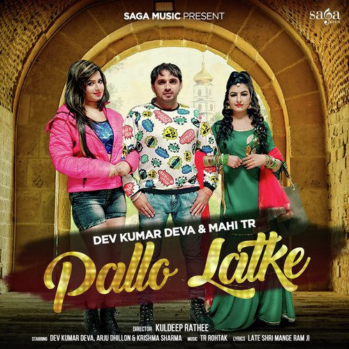 Pallo Latke - Sukh Deswal