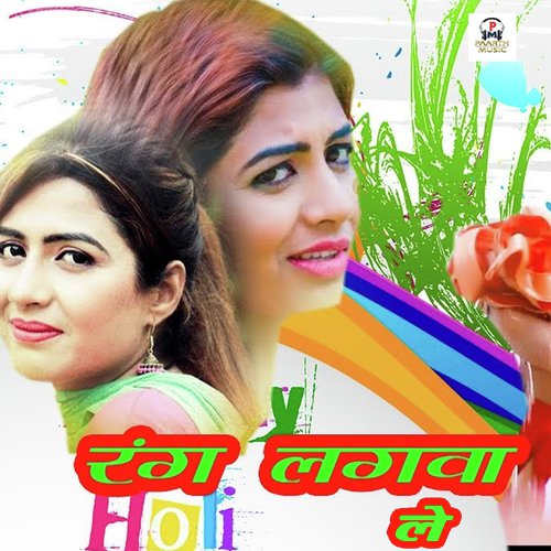 Rang Lagwa Le - Sandeep Channdal