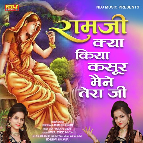 Ramji Kya Kiya Kasoor Maine Tera Ji - Krishma, Minakshi Sharma