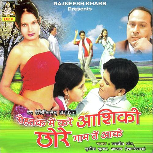 Chupe Te Dil De - Yashpreet, Sushil Kumar, Yashpreet