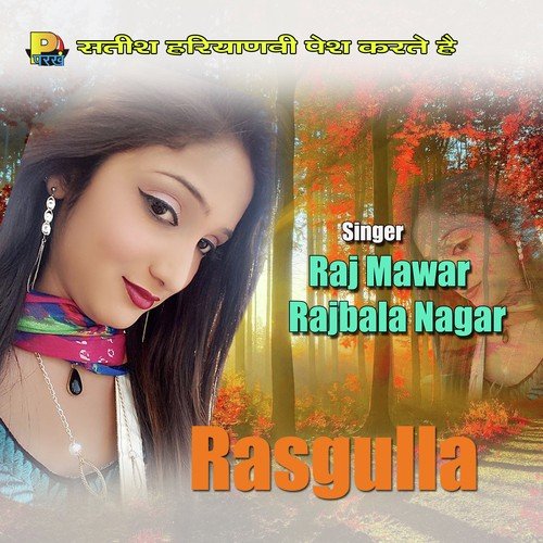 Rasgulla - Raj Mawer, Rajbala Nagar