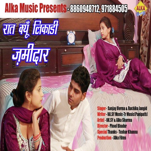 Rat Kiyo Likadi Zamidar - Sanjay Verma, Ruchika Jangid