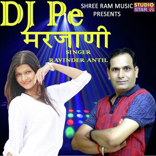 DJ Pe Marjani - Pooja Hooda, Jeetu G, Mohit Dhillon