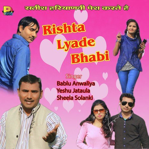 Fashion Ke Dor - Sheela Solanki, Yeshu Jataula, Bablu Anwaliya