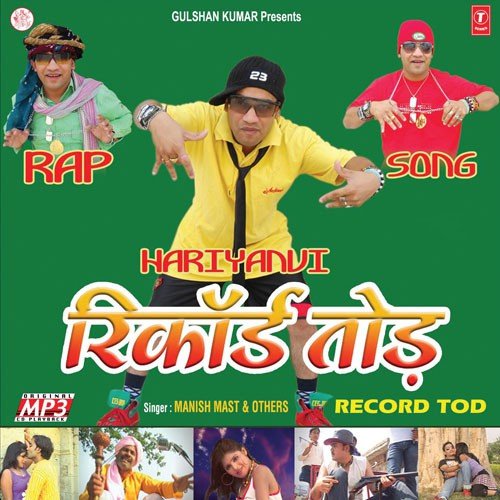 Dil Pe Ke Gujre - Manish Mast