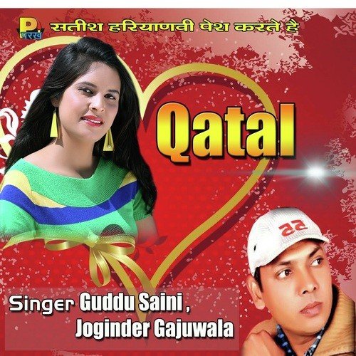 Chhoriye Re Chhoriye - Guddu Saini, Joginder Gajuwala