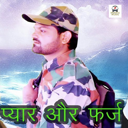 Pyar Aur Farz - Anil Dhanori