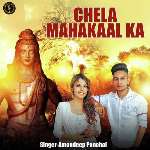 Chela Mahakaal Ka - Sachin Bhoomkar