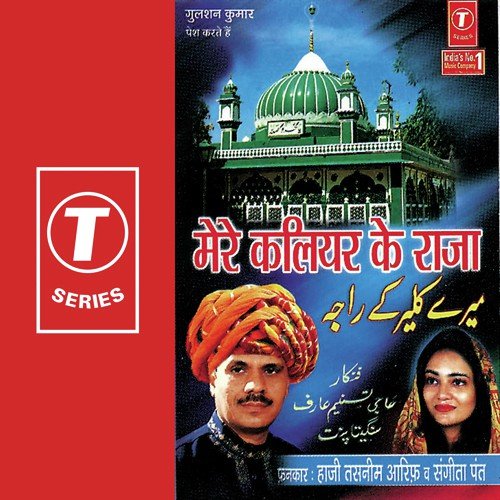 Mere Kaliyar Ke Raja Kholo Darwaja - Aarif Khan, Sangeeta Pant, Haji Tasleem Aarif, Bhushan Dua