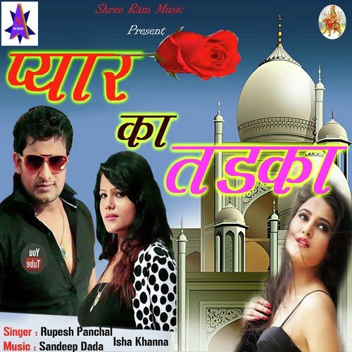 Aaj Batau Kisa Jivan - Rupesh Panchal
