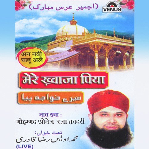 Sur   E   Fatiya - Nath Khawa, Alhajj Muhammad Owais Raza Qadri