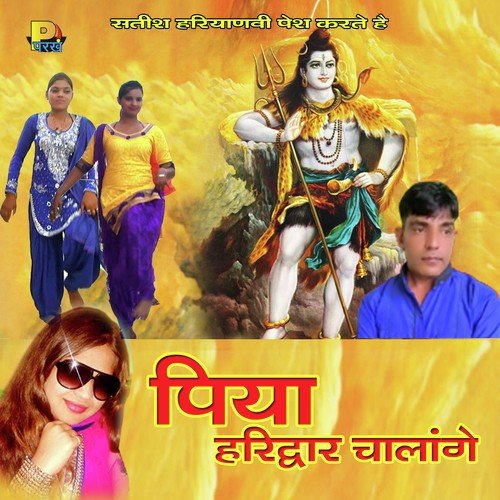 Saman Ka Mahina - Ramesh Shahpuriya, Sheenam Katholic