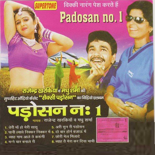 Teri Maa Ho Meri Sasu - Various Artists