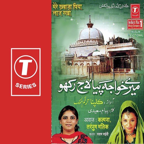 Ho Nigahe Karam - Tarannum Mallik, Kalpana, Santosh Shrivastava