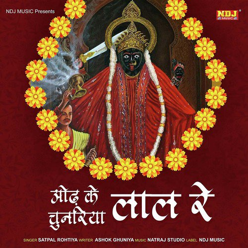 Odh Ke Chunariya Aaiye Laal Ri - Satpal Rohtiya