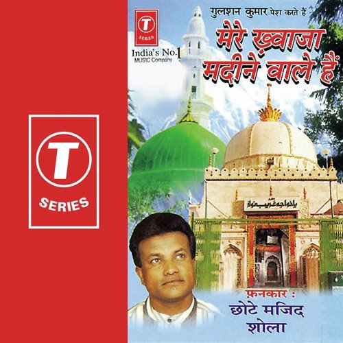 Ajmer Mein Batte Hai Daulat - Chhote Majid Shola, Sohanlal