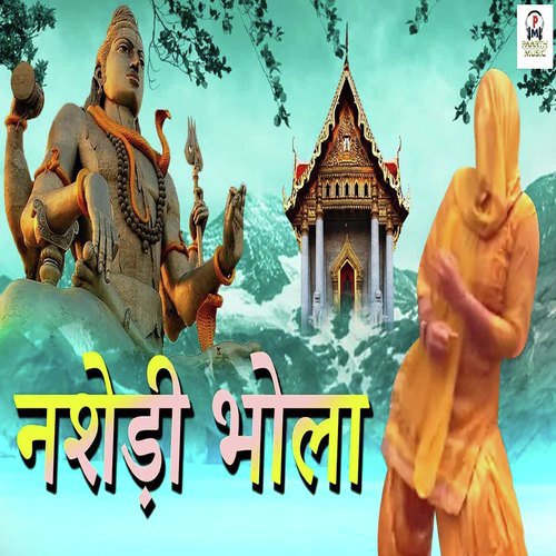 Nashedi Bhola - Tarun Panchal (TR Music), Mahi Chauhan