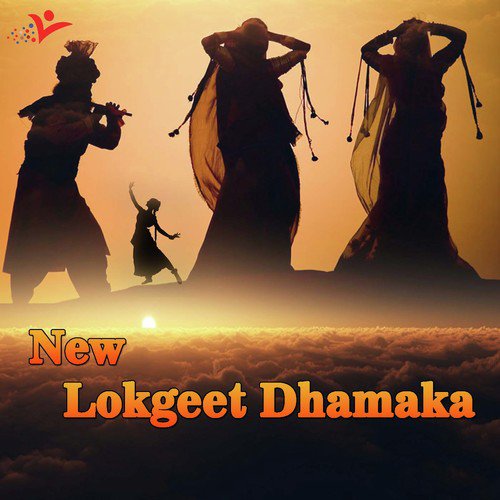 Room A.C Ka Banva De Bhartaar - Various Artists