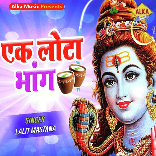 Ek Lota Bhang - Birjesh Yadav Sorkha