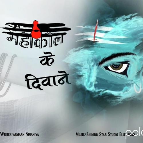 Mere Bhola - Birjesh Yadav Sorkha