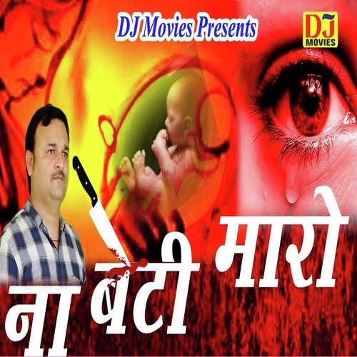 Na Beti Maro - Harender Nagar