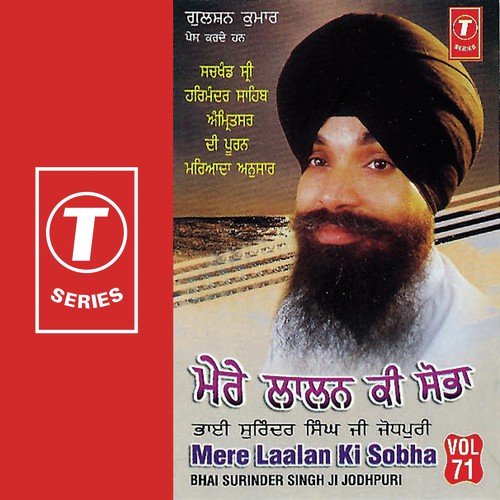 Aahrikh Vaadu Na Kijei Re Man - Bhai Surinder Singh Ji (Jodhpuri)