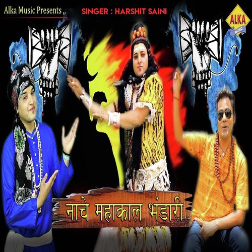 Nache Mahakal Bhandari - Harshit Saini