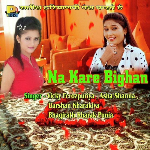 Maa Ki Jayi - Bhagirath Kharkpunia