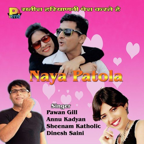 Naya Patola - Annu Kadyan
