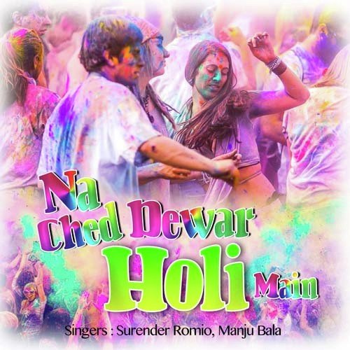 Saawan Aaya He - Surender Romeo, Manju Bala