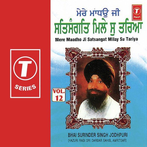 Maadho Tu Thakur Siri Mora - Bhai Surinder Singh Ji (Jodhpuri)