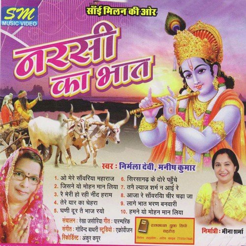 Tanai Laaj Shram Na Aayi Re - Various Artists