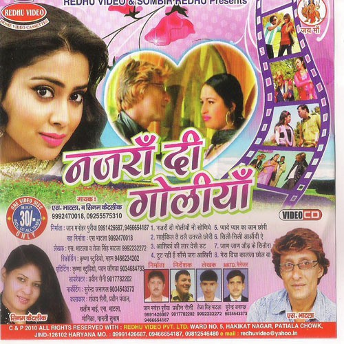 Ye Jo Sili Sili - Subhash Bhatla