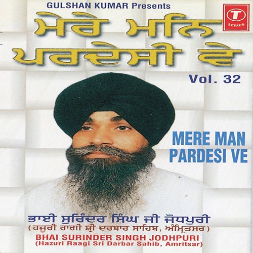 Bhinni Rain Adyie - Bhai Surinder Singh Ji (Jodhpuri), Bhai Surendra Singh Ji