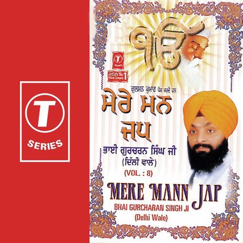 Jaag Salonrhiye - Bhai Gurcharan Singh Ji (Delhi Wale)