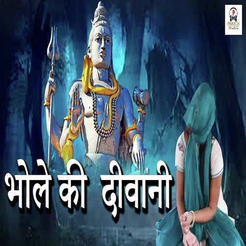 Main Bhole Ki Deewani - Tarun Panchal (TR Music), Mahi Chauhan
