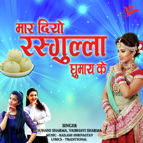 Ho Nandri Ke Veera - Suhani Sharma, Vaibhavi Sharma