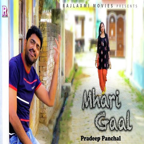 Mhari Gaal - Pradeep Panchal
