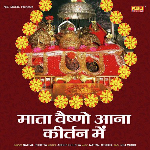 Maa Vaishno Kirtan Me - Satpal Rohtiya