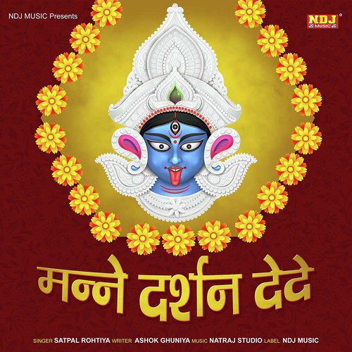Manne Darshan Dede - Satpal Rohtiya