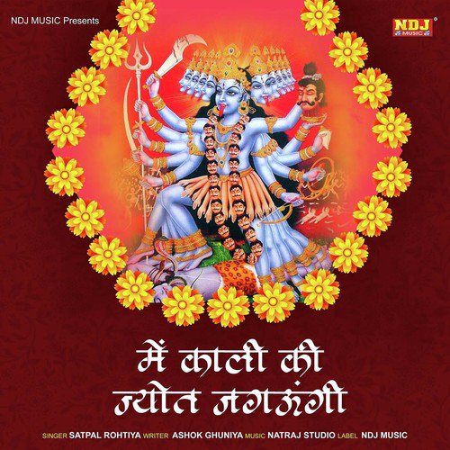 Main To Kali Ki Jyot Jagaugi - Satpal Rohtiya