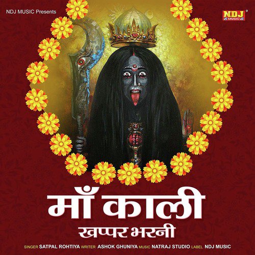 Maa Kali Khappar Bharni - Satpal Rohtiya