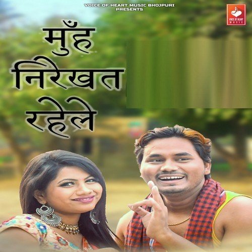 Muh Nirekhat Rhele - Ashish Singh Mantu