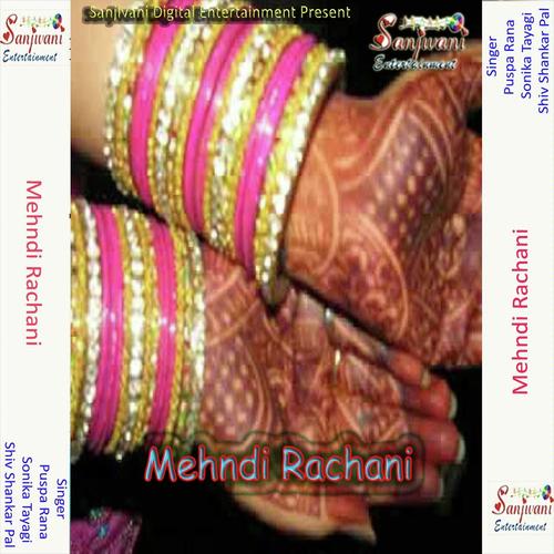 Teri Daroo Ki - Puspa Rana, Sonika Tayagi, Puspa Rana, Shiv Shankar Pal