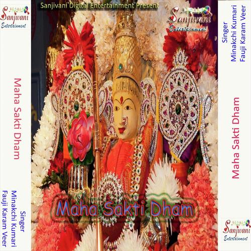 Hargig Na Dara Paya Ga - Fauji Karamveer, Minakchi Kumari, Minakchi Kumari