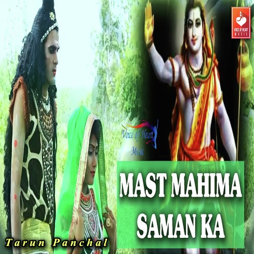 Mast Mahima Saman Ka - Tarun Panchal (TR Music)