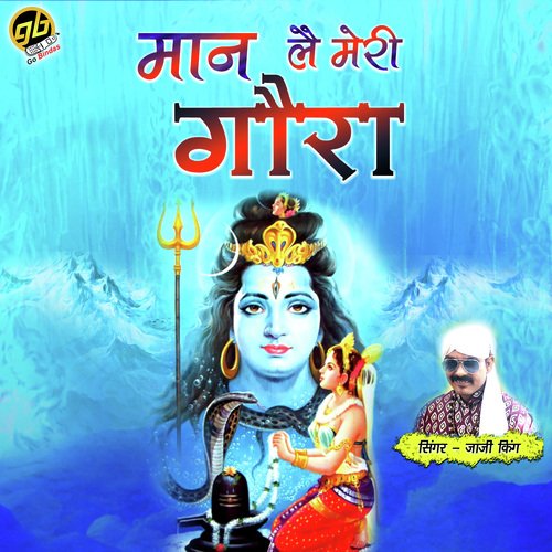 Maan Lay Meri Gaura - Jaji King