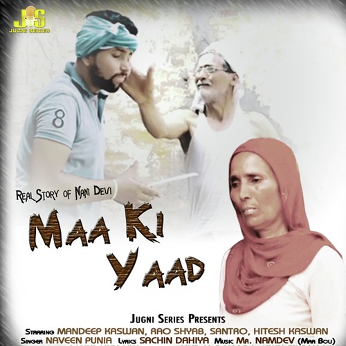 Maa Ki Yaad - Naveen Punia