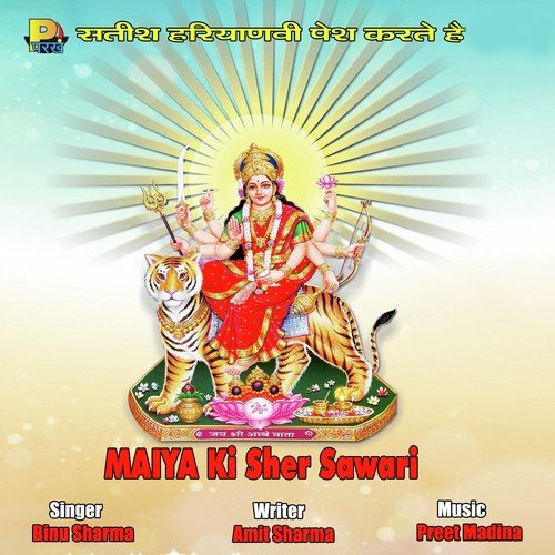 Main Toh Dhar Durge Tera Dhyan - Binu Sharma