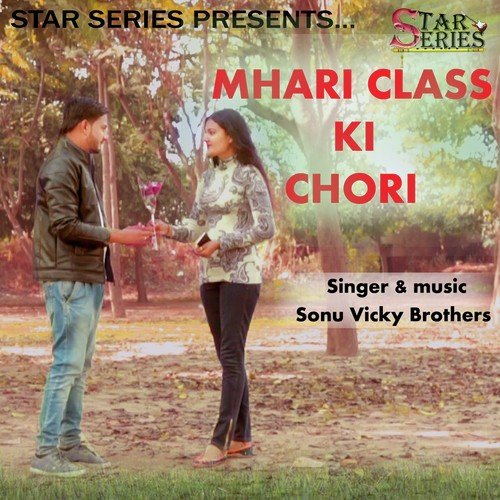 Mhari Class Ki Chori - Sonu Vicky Brothers